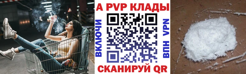 где найти наркотики Холм мега ссылка Alpha PVP Соль