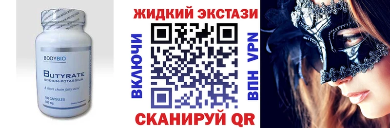 БУТИРАТ 99%  МЕГА как войти  Холм 