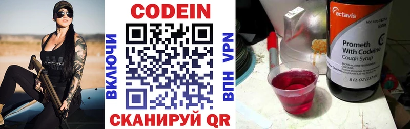 Кодеиновый сироп Lean напиток Lean (лин) как найти Холм