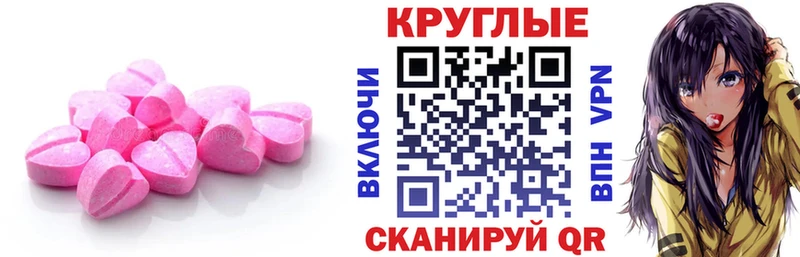 ЭКСТАЗИ TESLA  хочу наркоту  mega ТОР  Холм 