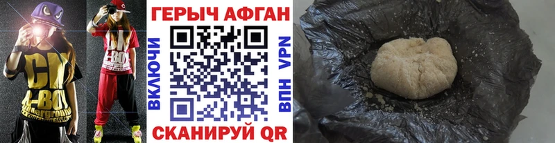 ГЕРОИН герыч  Холм 